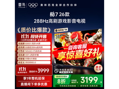 雷鸟75S78A电视，京东补贴后低至3183元