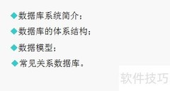 数据库基础入门