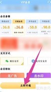 相册大师会员开通指南