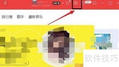 网易云音乐定时关机设置方法