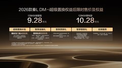 工业奇迹再进化！2026款秦LDM-i上市限时9.28万起