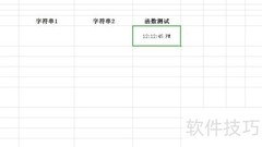 SECOND函数使用方法详解