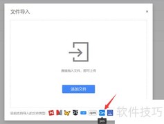如何打开pos文件