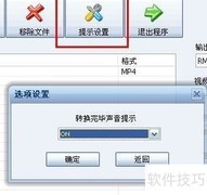 RMVB格式转换全解析