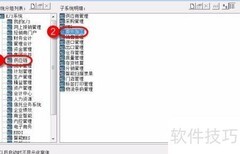委外订单单价必填设置