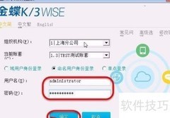委外订单审核后打印设置