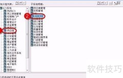 委外订单审核后打印设置