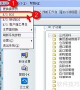委外订单禁止手工新增设置
