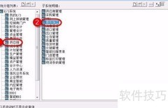 委外订单禁止手工新增设置