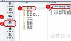 委外订单单据头完整显示技巧