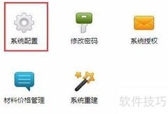 喷绘软件制作外协单