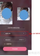 货播直播开启指南