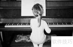 钢琴连奏技巧入门