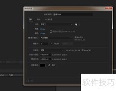AE星爆特效制作教程