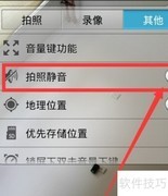 地面站相机配置指南