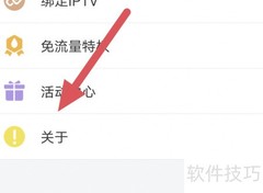 播播TV意见反馈操作指南