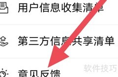 播播TV意见反馈操作指南