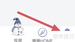 播播TV意见反馈操作指南