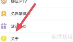 播播TV意见反馈操作指南