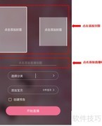 货播直播开启指南