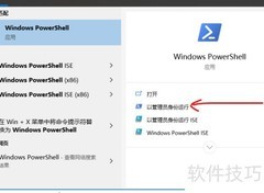 Win10卓越性能开启方法