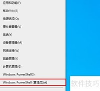 Windows开启卓越性能模式