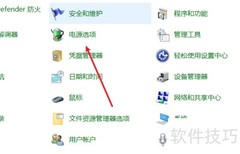 Win10开启卓越性能模式