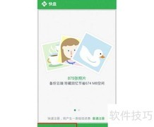 手机文件自动备份方法