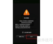 手机文件自动备份方法