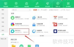 自动备份PPS文件方法