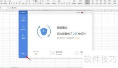 Excel自动备份技巧