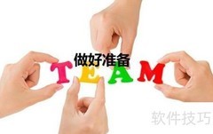 卓越团队的黄金法则