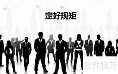 卓越团队的黄金法则