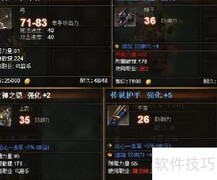 装备分类与卓越属性详解