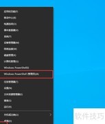 Win10开启卓越性能模式