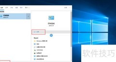 Win10卓越模式开启指南