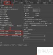 3dsMax自动备份设置技巧