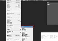 PS自动备份设置技巧