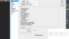 PS自动备份设置技巧
