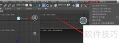 3dsMax自动备份设置技巧