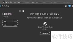 PS自动备份设置技巧