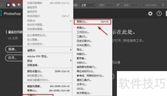 PS自动备份设置技巧
