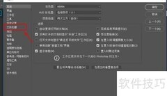 PS自动备份设置技巧