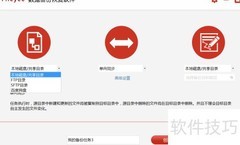 电脑文件自动备份方法