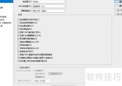 PS自动备份设置技巧