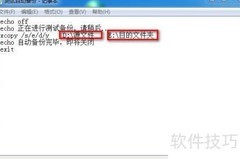 文件自动备份新方案