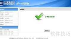 中山大学网教新生报到