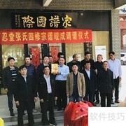 族谱中谱名的含义解析