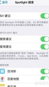 百词斩Spotlight查词设置方法