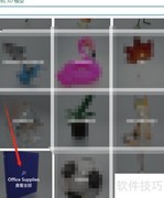 Excel插入3D计算器模型教程